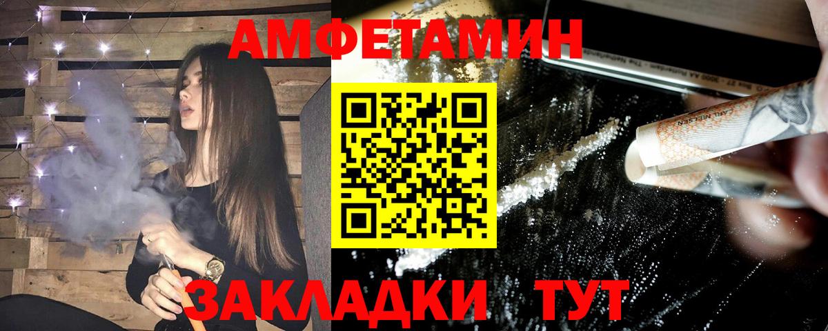 Амфетамин Premium  АМФ  АМФ  Алапаевск  Вход с VPN 