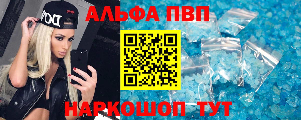 А ПВП Crystall Алапаевск