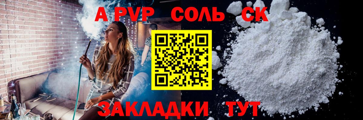 APVP СК  купить  сайты  Вход с VPN  Алапаевск  Alpha-PVP мука  A PVP СК 