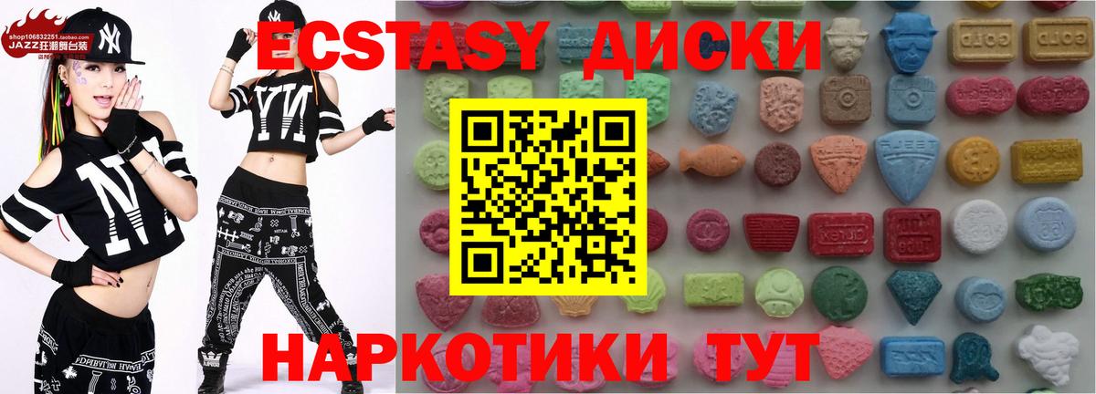 Ecstasy XTC  Ecstasy Дубай  Ecstasy  Вход с VPN  где продают наркотики  Алапаевск 