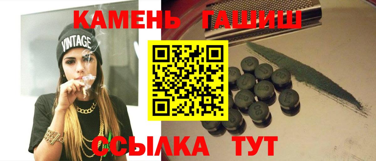 ГАШИШ Ice-O-Lator  Гашиш убойный  Гашиш  Алапаевск  Вход с VPN 
