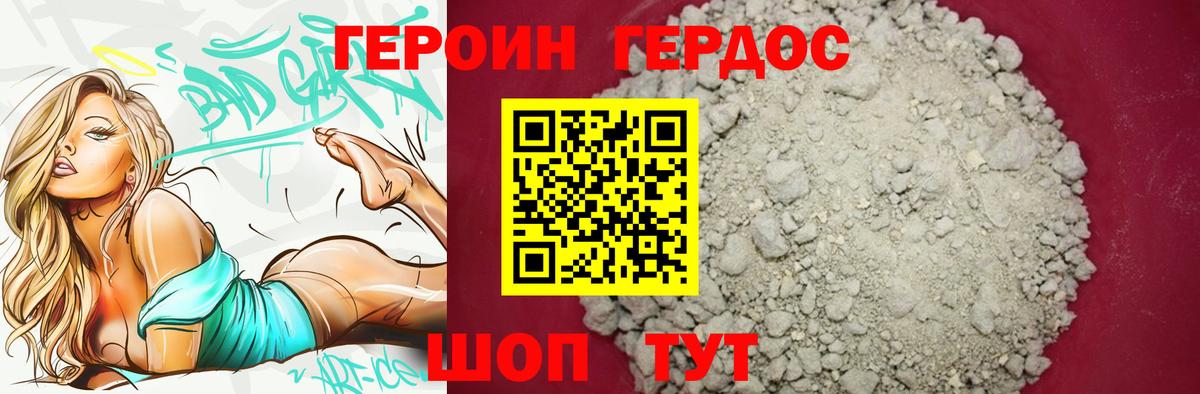 ГЕРОИН  ГЕРОИН герыч  Вход с VPN  Алапаевск 