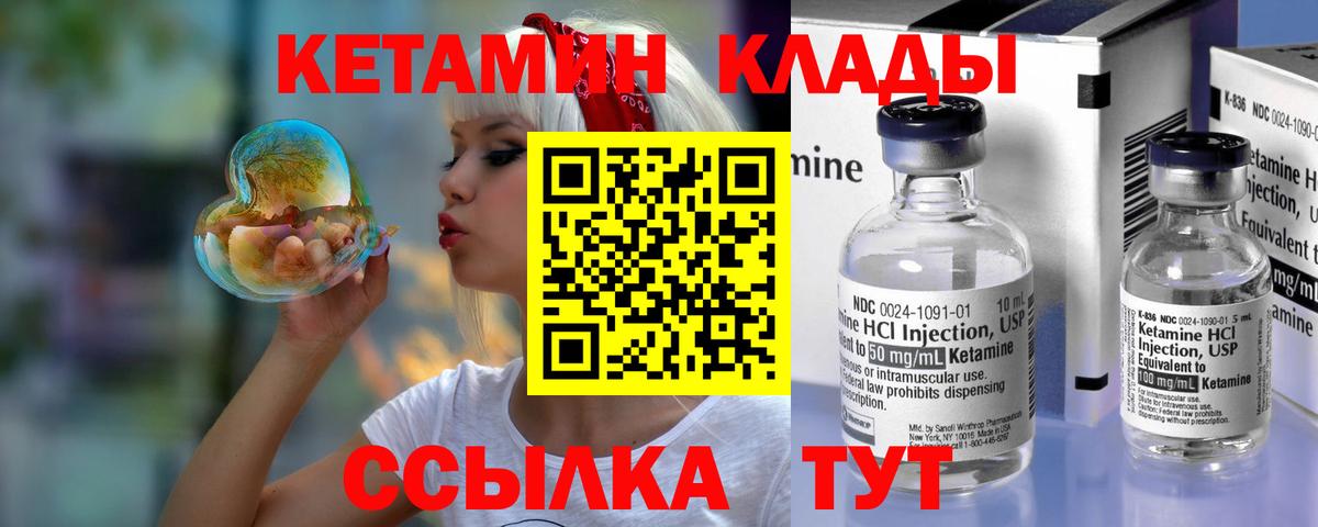 КЕТАМИН VHQ  Кетамин ketamine    вход  Алапаевск  Вход с VPN 