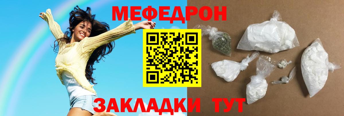 Меф мяу мяу  Вход с VPN  МЕФ  Алапаевск 