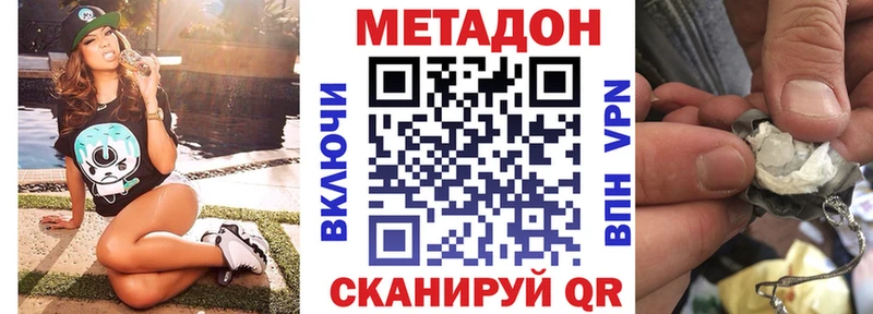 Метадон белоснежный  где купить наркоту  нарко площадка наркотические препараты  Алапаевск 