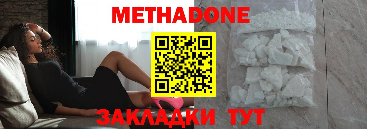 МЕТАДОН VHQ  Вход с VPN  Алапаевск  OMG онион  МЕТАДОН methadone 