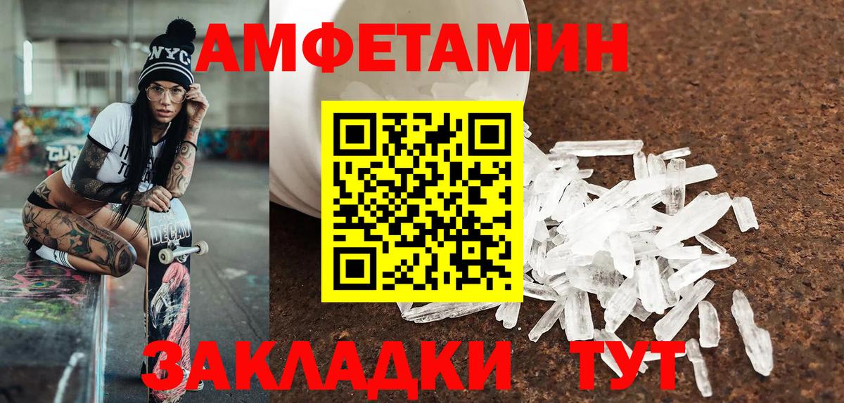 Алапаевск  Первитин винт  Первитин винт  МЕТАМФЕТАМИН  Вход с VPN 