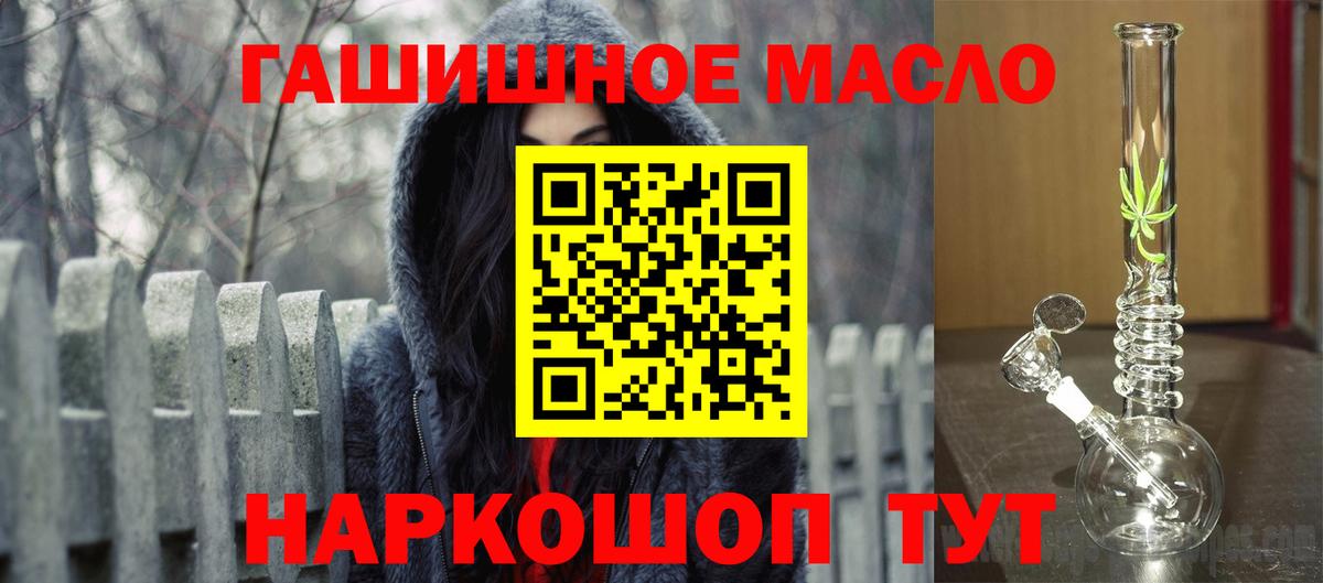 Дистиллят ТГК вейп  закладка  Алапаевск  Вход с VPN 