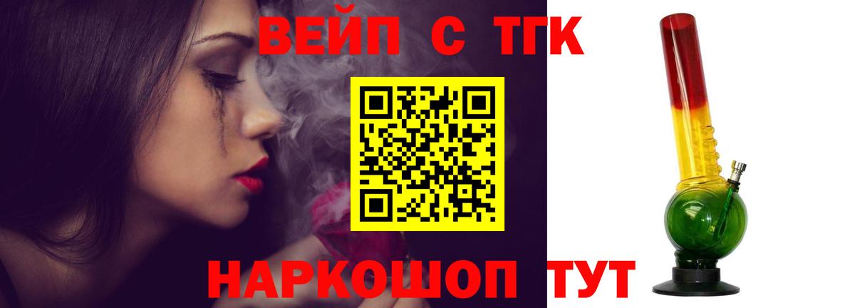 Дистиллят ТГК Wax Алапаевск
