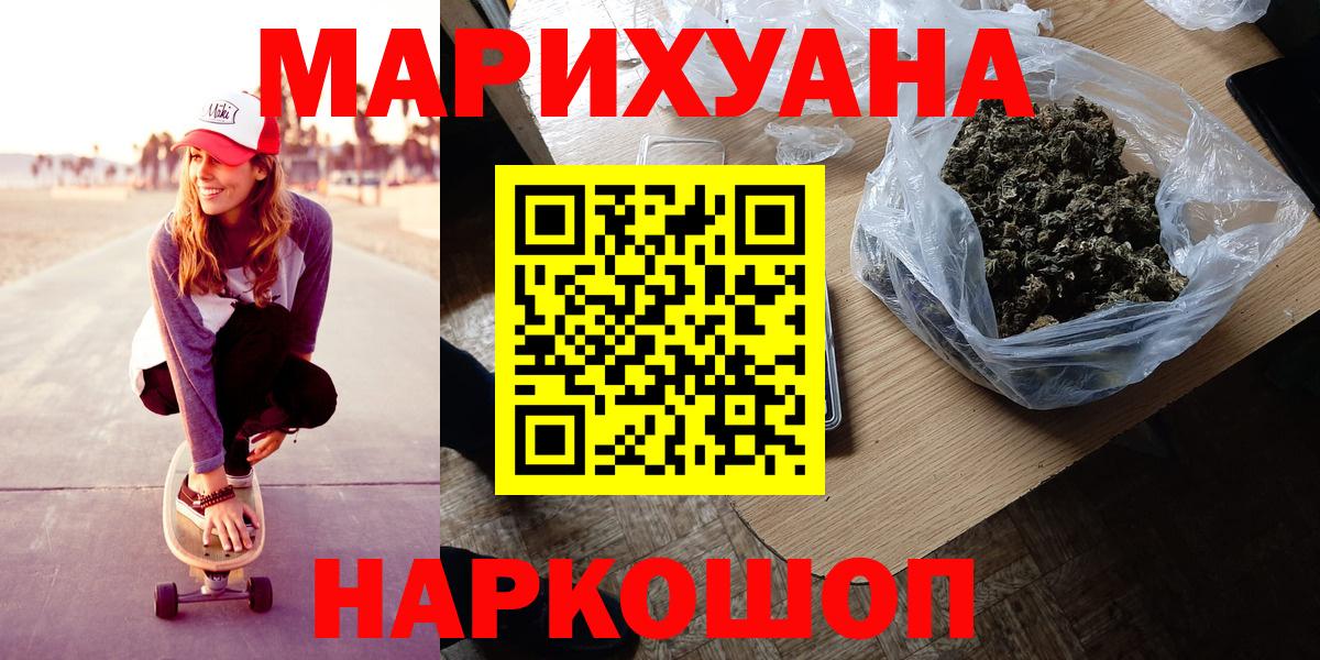 Марихуана индика  Бошки марихуана THC 21%  Каннабис White Widow  Алапаевск  Вход с VPN 